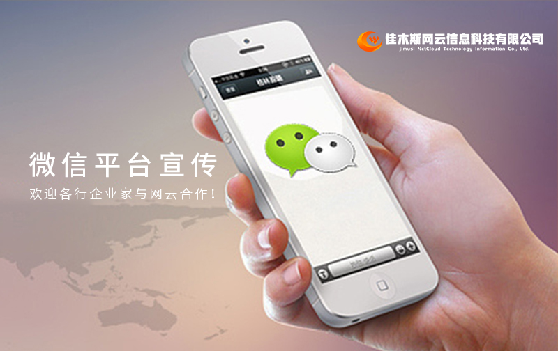 企業(yè)如何利用微信平臺進行宣傳？